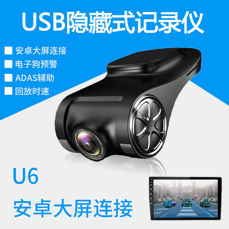 无光夜视安卓导航隐藏式USB行车记录仪 ADAS  DVR dash cam