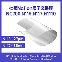 �Ű��|�ӽ��QĤN117ȫ�������x��ĤNafion N115 N212 N211 N1110