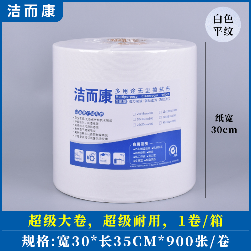 특대형/화이트 30*35cm*900개