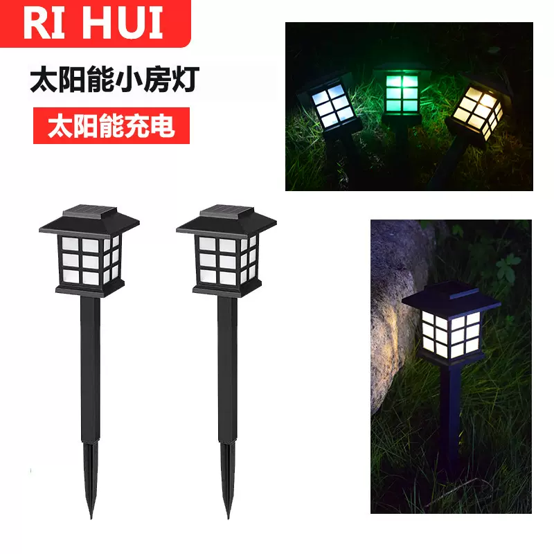 跨境太阳能草坪灯户外防水庭院景观灯花园别墅小院子装饰小房灯