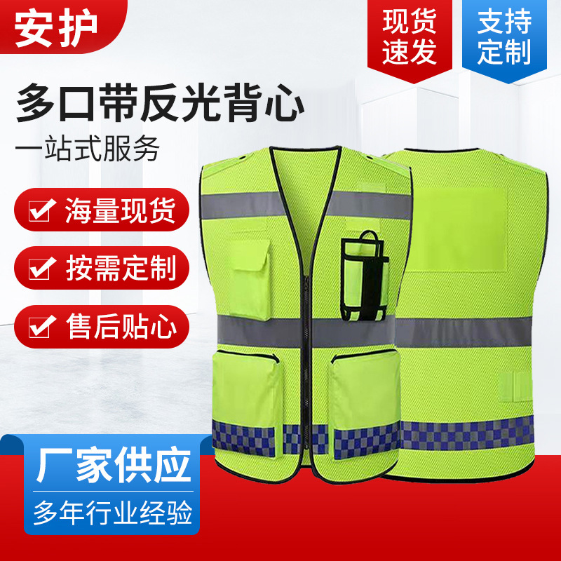 Multi-Functional Reflective Vest with Multiple Pockets for Traffic Control, Cycling, and Security Multi-Functional Reflective Vest with Multiple Pockets for Traffic Control, Cycling, and Security