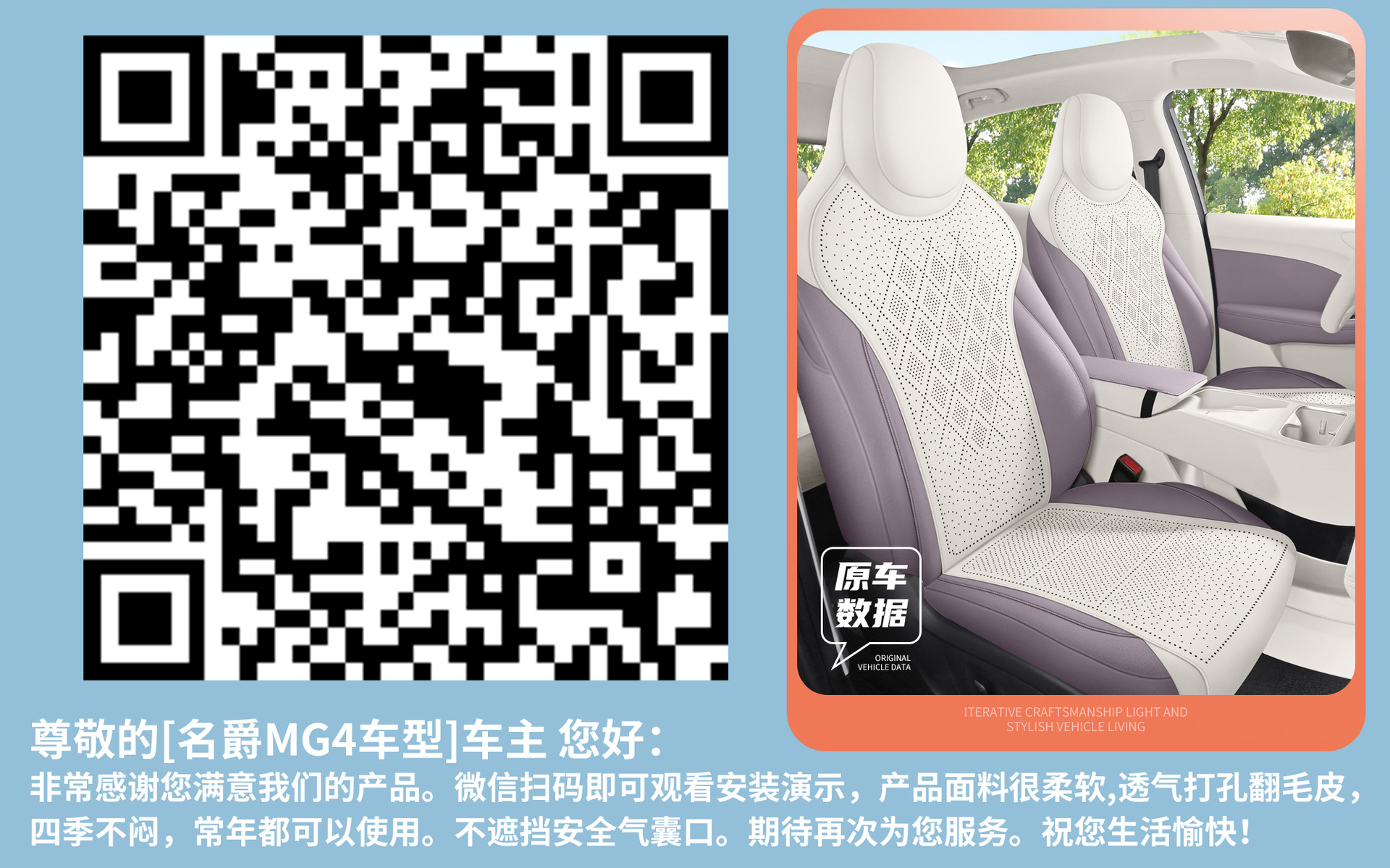 26 Mg Mg4 Special Car Seat Cushions for All Seasons, All-Inclusive Suede Ultra-Thin Breathable Seat Covers