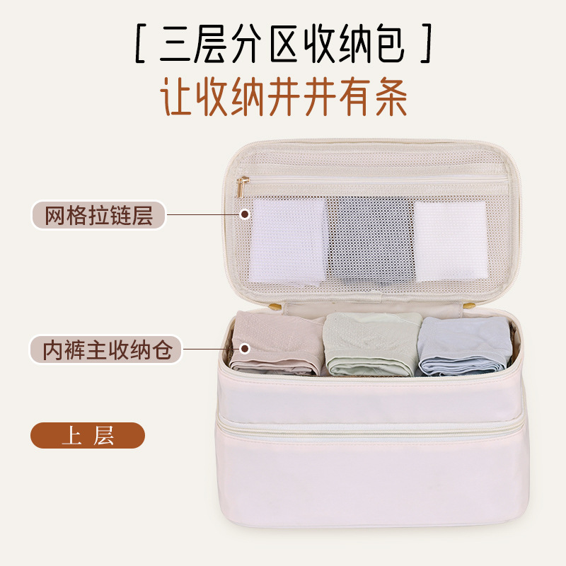 Bolsa de almacenamiento de ropa interior de gran capacidad cuatro en uno, viajes de negocios, ropa personal portátil, ropa interior, calcetines, bolsa de almacenamiento de zona