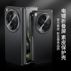 適用OPPO N3手機殼電鍍素皮紋純色oppo N3Filp摺疊屏保護套全包原