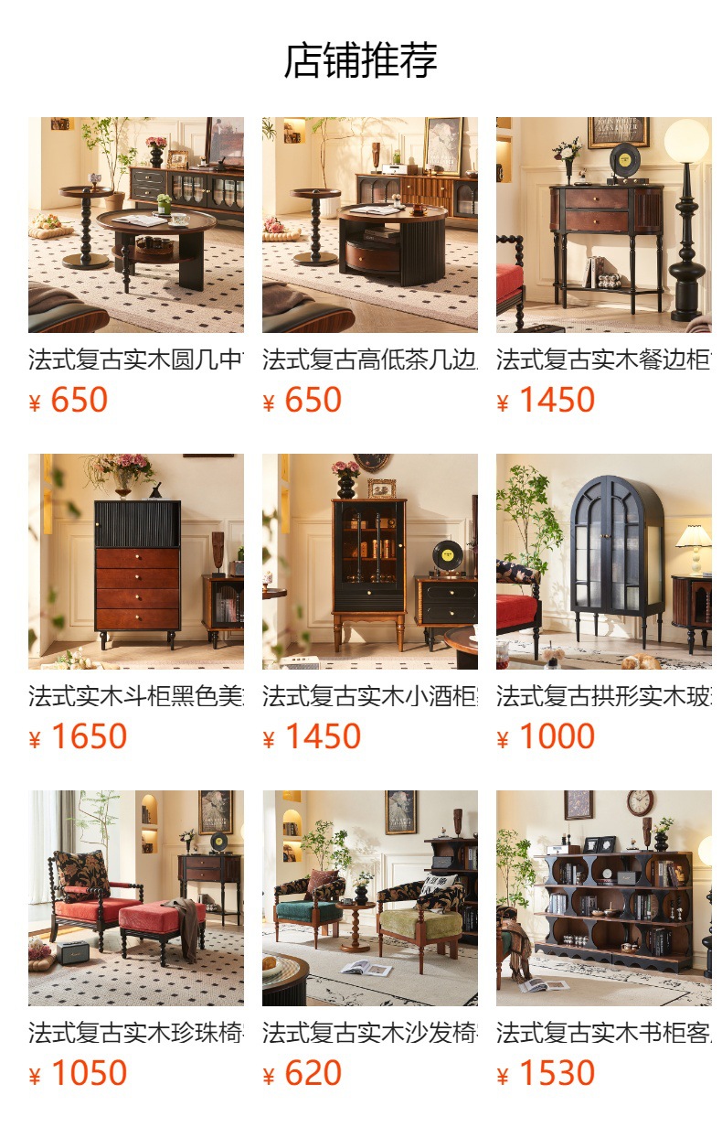 预览状态下无法点击,发布后,可点击跳转到对应的商品页面