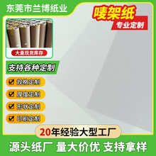 服装制衣专用CAD唛架纸打版纸卷筒制衣裁床排料马克纸制版绘图纸