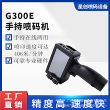 手持喷码机二维码条形码纸箱生产日期豆腐智能小型打码机