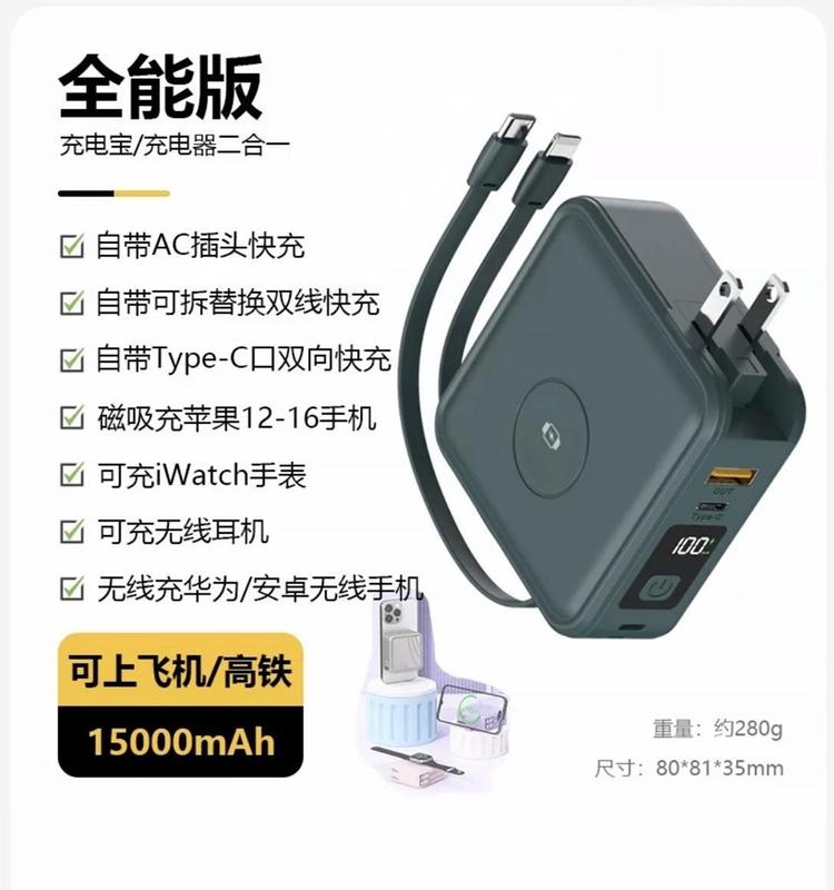 8-in-1 15000 mAh コード付き磁気ワイヤレスパワーバンクは、IWATCH ウォッチヘッドフォンの充電をサポートします|undefined