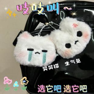Cute Plush Sweetheart Bunny Bear Doll Couple Pendant Student Bag Pendant Girl Cry Baby Keychain