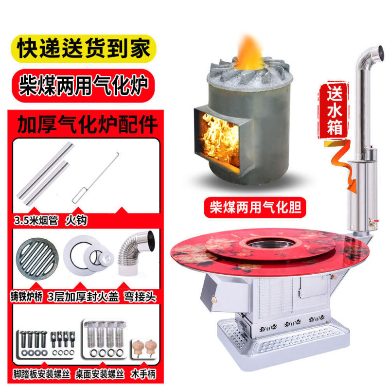 加厚无烟气化炉家用柴煤两用取暖炉不锈钢农村烤火炉室内柴火煤炉|undefined