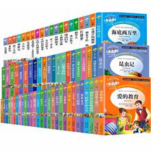 人生读书系列全套238本任选三四五六年级老师推荐