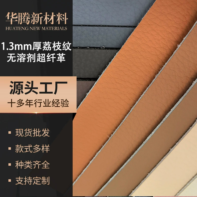 Поставка личи, не содержащей растворителей, супер-волокнистый кожаный материал, высококачественный мебельный диван, автомобильный кожаный мешок 1.3mmPU кожаный материал