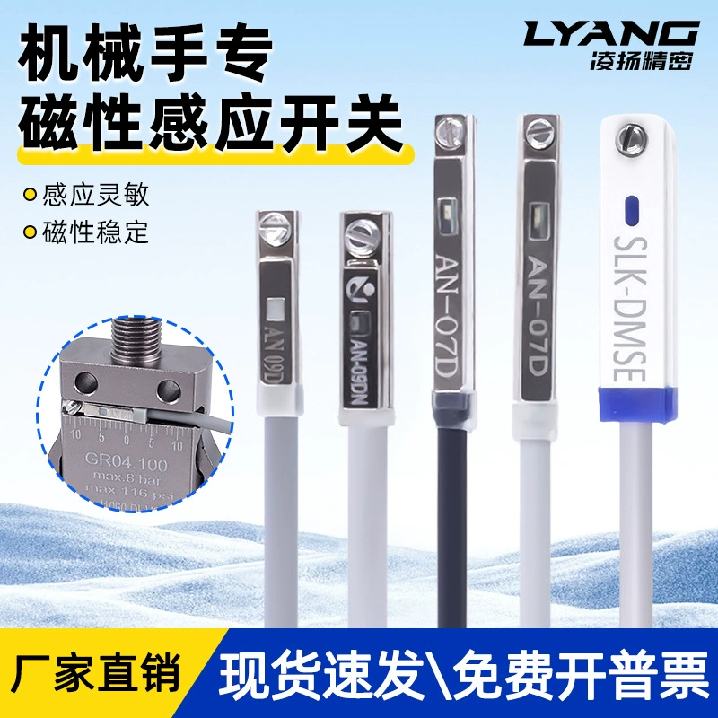 Магнитный переключатель