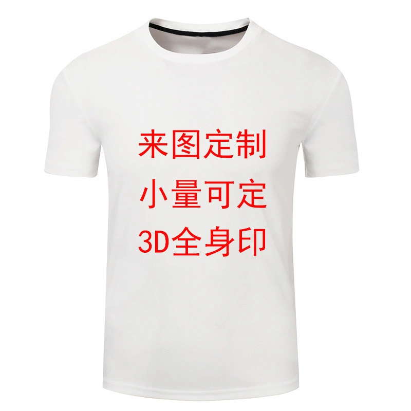 (Кроссбол торговля), футболка с коротким рукавом, Amazon, услуга 3D печати