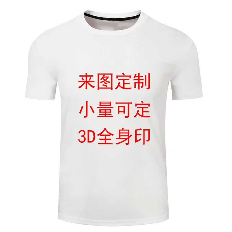 (Кроссбол торговля), футболка с коротким рукавом, Amazon, услуга 3D печати