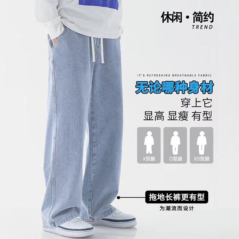 Stretch Waist Jeans Men's Straight Loose Trendy Brand Spring and Autumn Summer Wide Legs Solid Color Old All-match Casual Long Cross-border