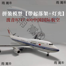 ����B747����ԭ�͙C�w�Cģ��787ԭ�͙C��݆������ģ