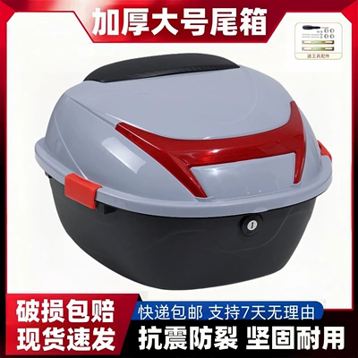Motorcycle trunk trunks, battery-powered vehicle trunks - swan-gray-large-size-comes-with-installation-screwdriver-and-accessories