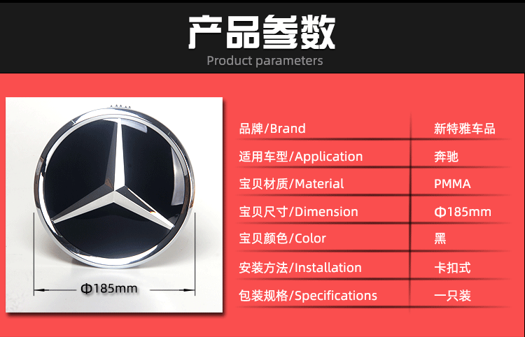 Suitable for Mercedes-Benz front logo new C- class E-class GLEGLSGLACLAML GLC modified China net crystal car logo