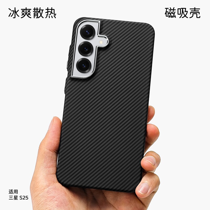 Suitable for Samsung S26+ phone case, carbon fiber protective case, nano-coated S25ultra protective cover, ultra-thin Suitable for Samsung S26+ phone case, carbon fiber protective case, nano-coated S25ultra protective cover, ultra-thin