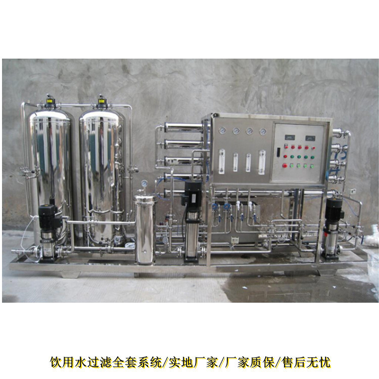 水处理设备ro纯水设备大型工厂学校商用污水处理净水反渗透设备