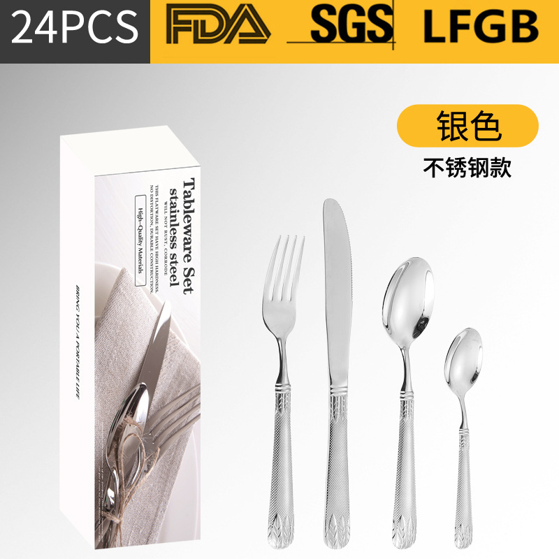 Amazon productos transfronterizos vajilla de acero inoxidable 24/48/60 juego de orejas de trigo 4 piezas principales caja simple cuchillo, tenedor y cuchara traje