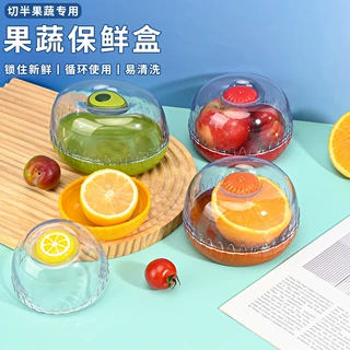 AS水果保鲜盒冰箱蔬果密封收纳盒塑料食品碗牛油果柠檬保鲜储存盒
