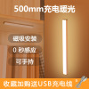 Long strip body induction small night light charging wireless intelligent light control aisle lane wine cabinet cabinet wardrobe magnetic suction