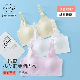 童裤;童T恤;儿童文胸