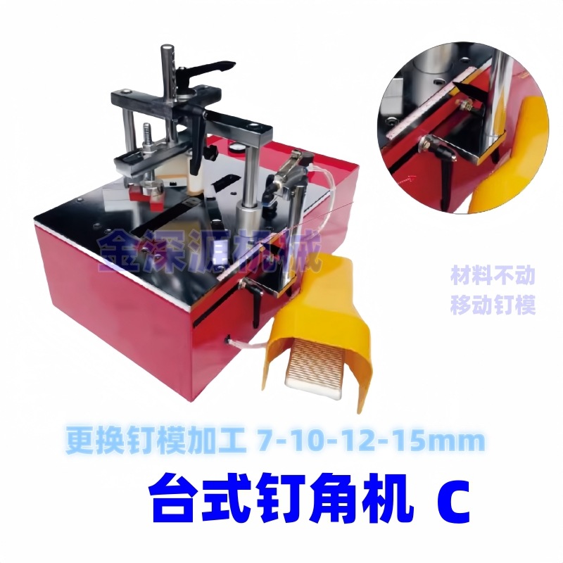 十字绣相框装裱机械设备拼角机切角机锯线条框条台式钉角机械设备