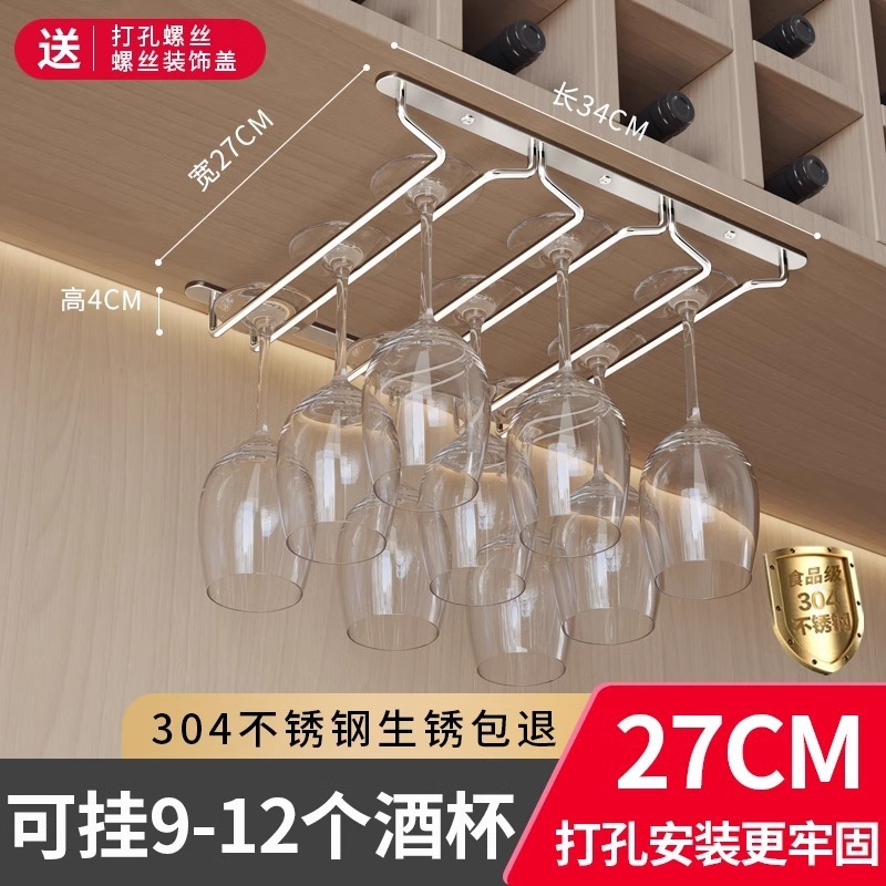 不锈钢红酒杯架子挂架酒杯架悬挂倒挂家用酒柜红酒架摆件轻奢酒架|undefined