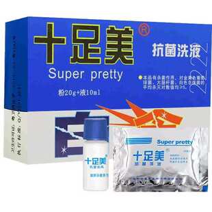 Full beauty antibacterial lotion foot powder combination a generation of 20g powder 10ml lotion