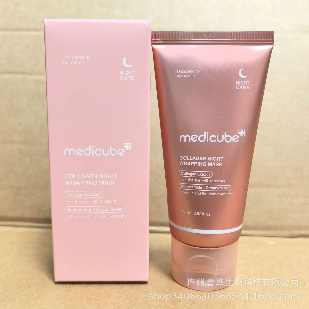 Набор для ухода за кожей (medicube) — маски, сыворотки, кремы, тоники (разные объёмы)