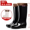 667 black plus cotton model