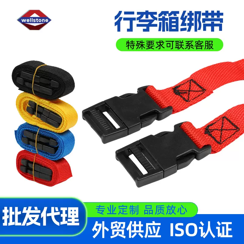 行李箱绑带一字行李带无密码打包带行李捆绑绳旅行箱捆绑带加固带