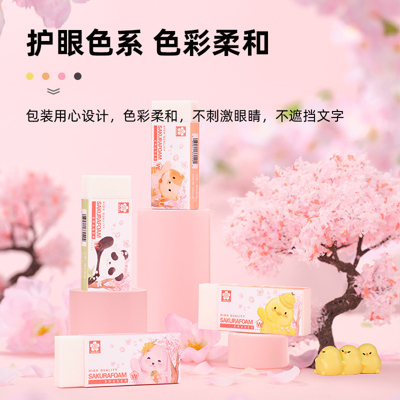 Sakura樱花橡皮擦可爱熊猫限定创意卡通橡皮美术生素描铅笔橡皮|undefined
