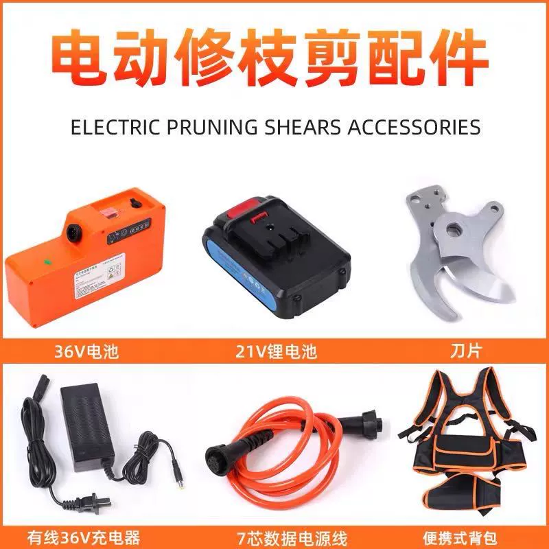 Заводские поставки электрические секаторы лезвие садовые инструменты секатор SK-5 лезвия секаторы аксессуары инструменты