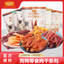 麦富迪北美原野鸡肉干牛肉棒牛肉粒宠物狗狗训练奖励通用零食360g