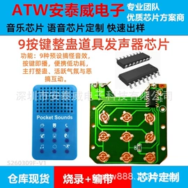 集成电路;电子灭蚊器;电吹风