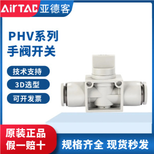 ԭ�b���¿�PHVϵ�����y�_�PPHV4/6/8/10/12��ͨ��ͨ��·�_�P���^