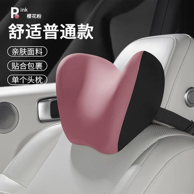 Waist support Massage Headrest Memory Foam Seat - sakura-pink-comfortable-style-single-headrest