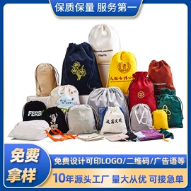 绒布袋;帆布袋;布类包装材料