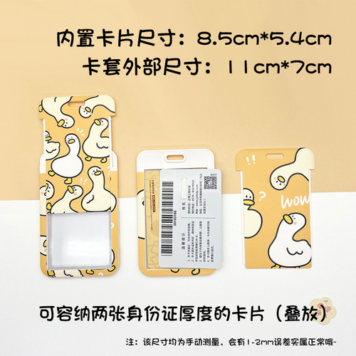 Anti-lost, durable, cute duck cartoon card holder, student school badge, nameplate protective cover, ID card holder, card holder