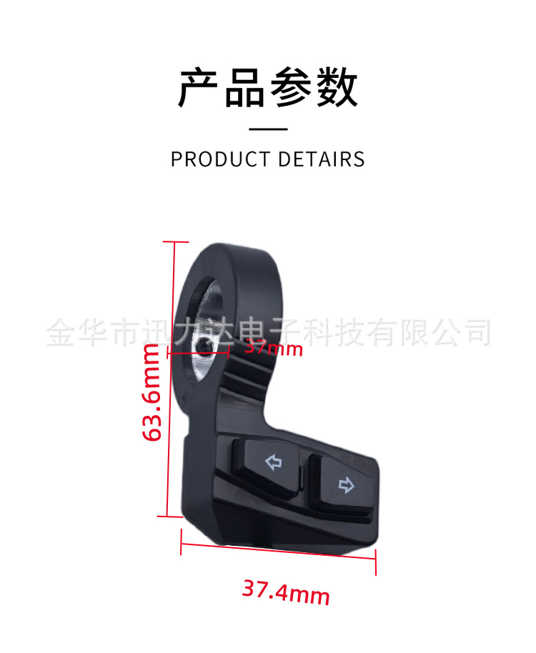 Electric Vehicle Bicycle Scooter Accessories Switch Button Left and Right Turn Signal Switch Waterproof Cable Dk22-1S-F