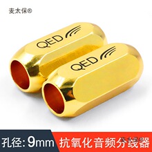 QED��̖��9mm�־��h HIFI������l���־��� DIY������ֱ��̫��