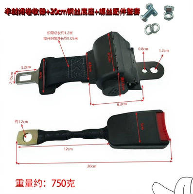 Seat Belt Fully Automatic: Car seat belt - semi-closed-retractor-20cm-steel-wire-base-complete-set-of-screw-accessories