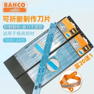 genuine goods imported Swedish BAHCO high-speed steel saw blade 12-inch Baigu bimetal hacksaw blade hand cutting saw blade