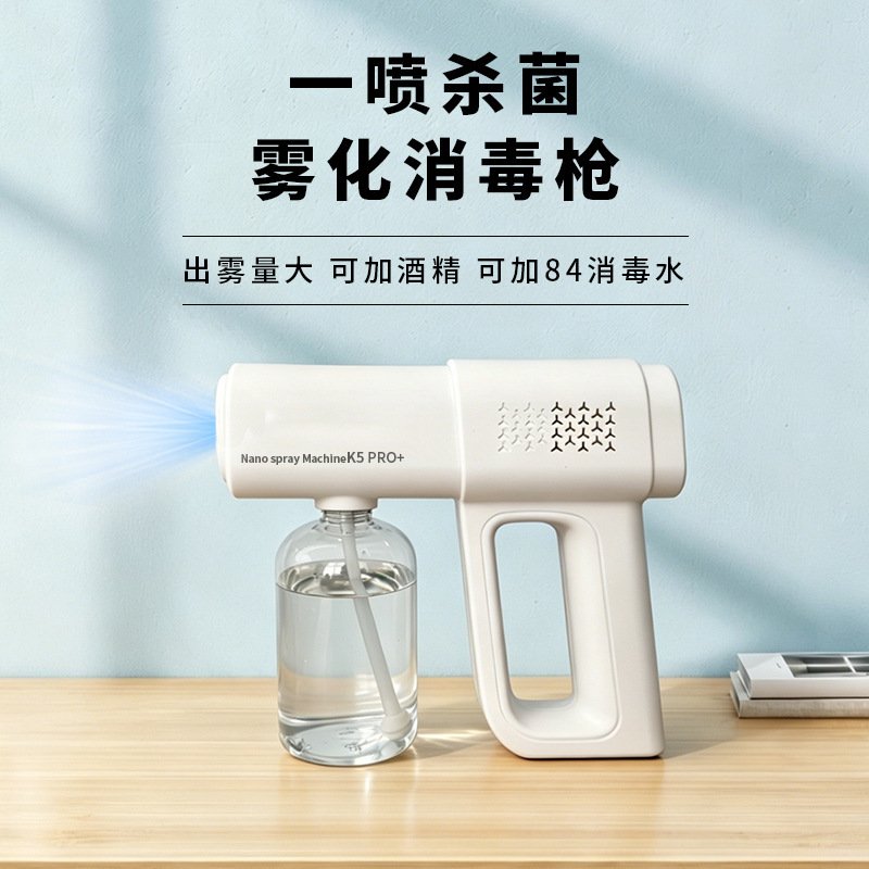K5 Disinfection Spray Gun Electric Rechargeable Sterilization and Mite Removal Spray Bottle Household Handheld Alcohol Sanitary Portable Wireless