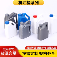 4L2L机油桶系列批发方形壶机油桶润滑油脂桶油漆油墨日化桶包装桶