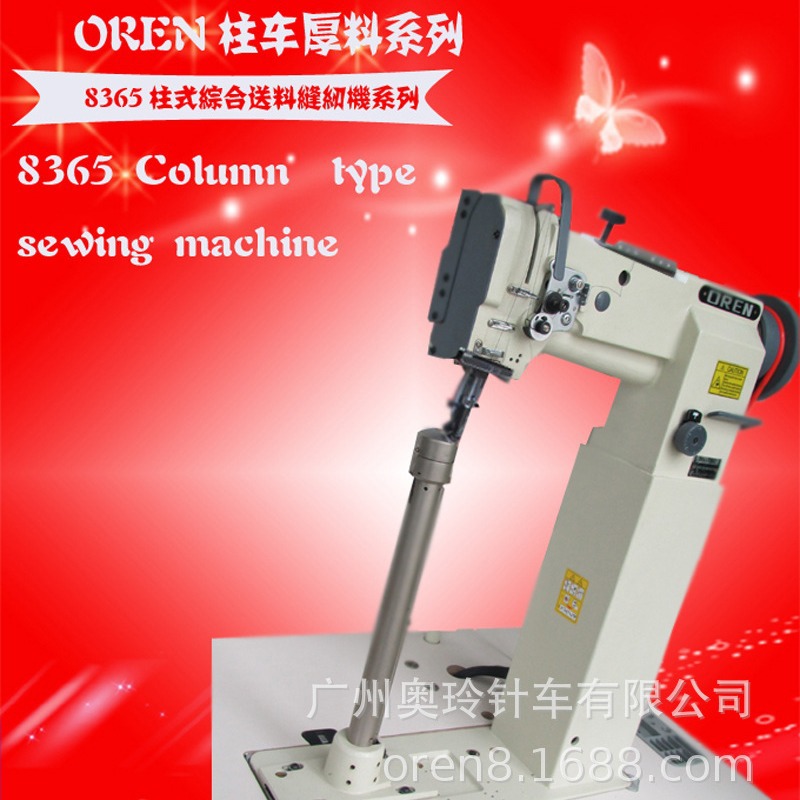 江门手提包车侧缝设备 靴子缝纫厂家直销电动柱车  奥玲RN-8365